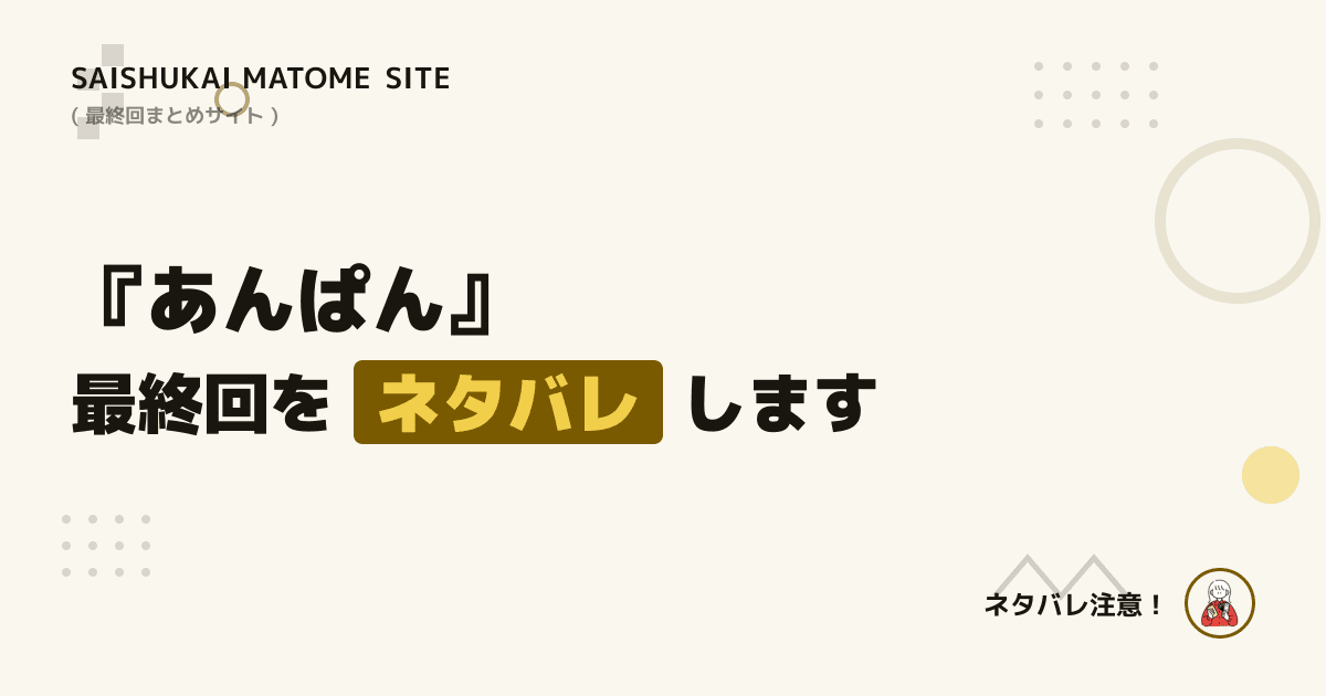 あんぱん