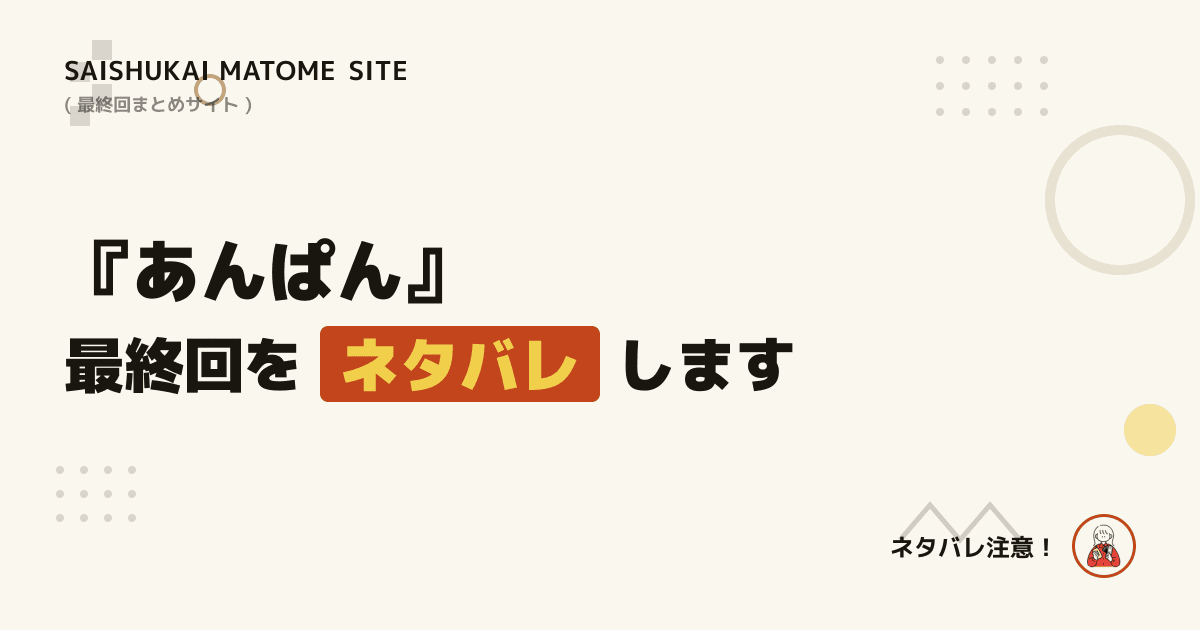 あんぱん